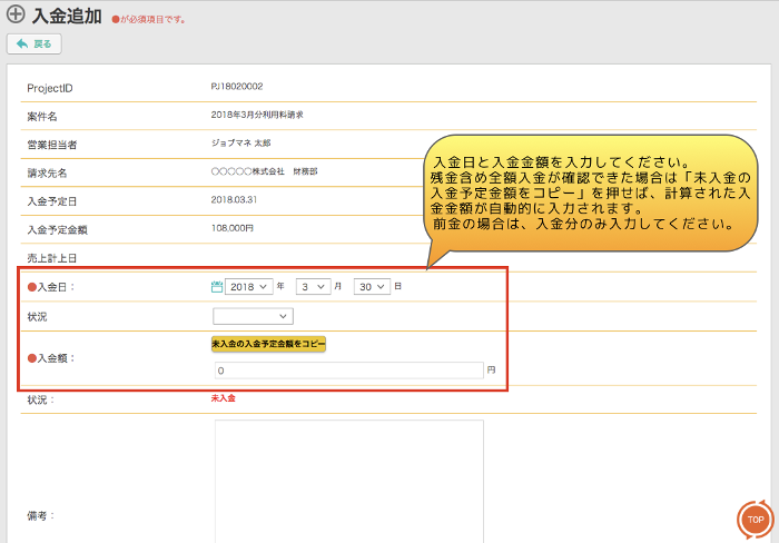 systemhelp_paymentcheck5.png