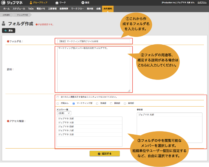 systemhelp_filesharing_with_acl_2.png