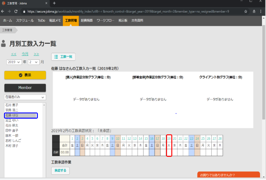 ヘルプ　工数管理4.png