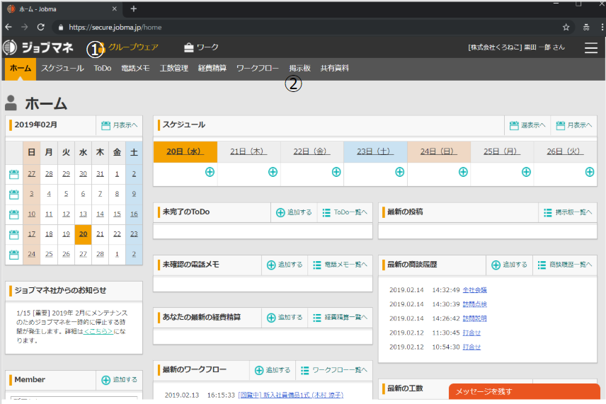 ヘルプ　掲示板.png