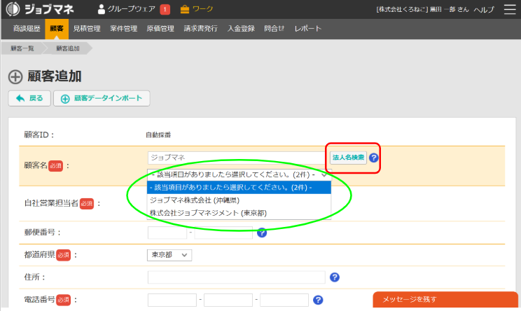 国税庁API　2.png