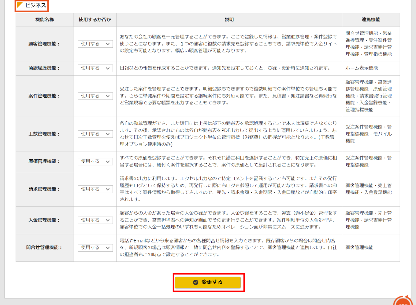 使用機能3.png