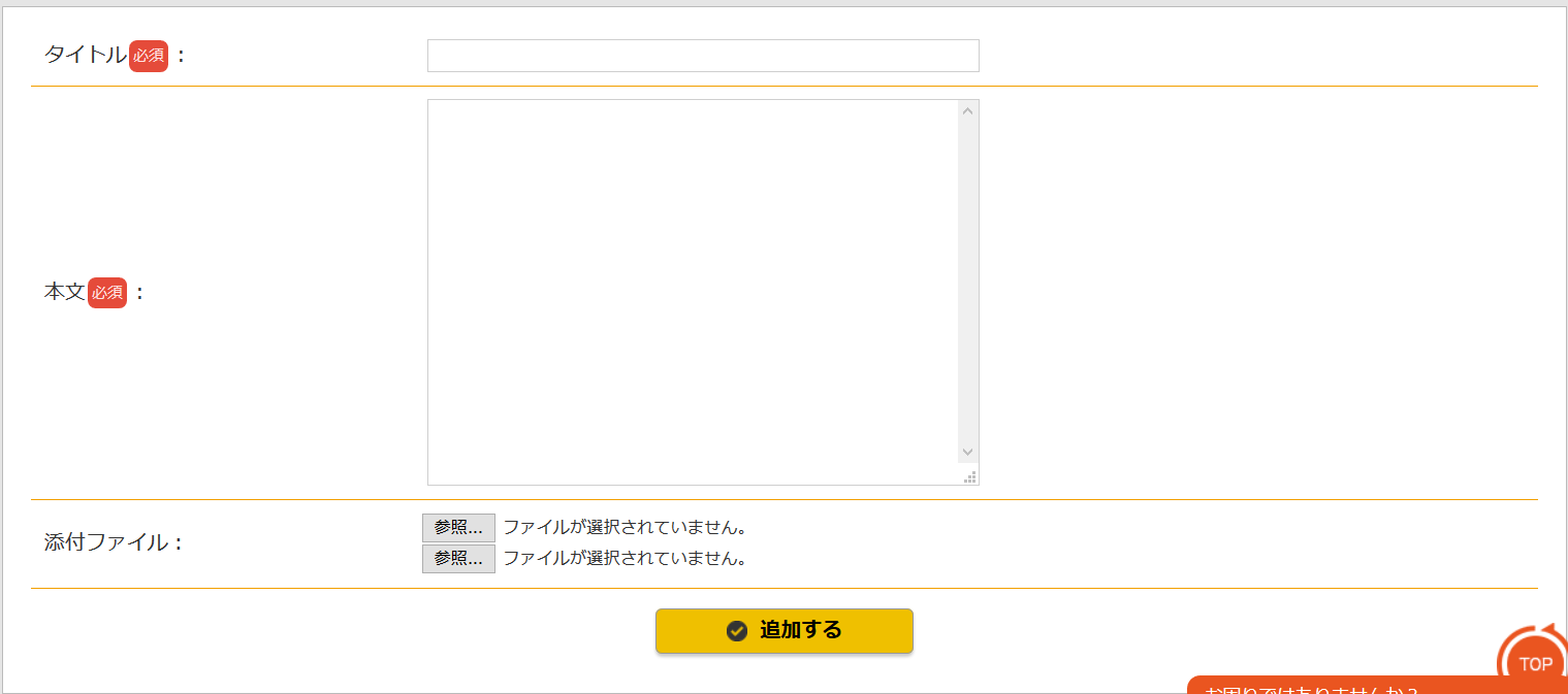 ヘルプ　掲示板7.png
