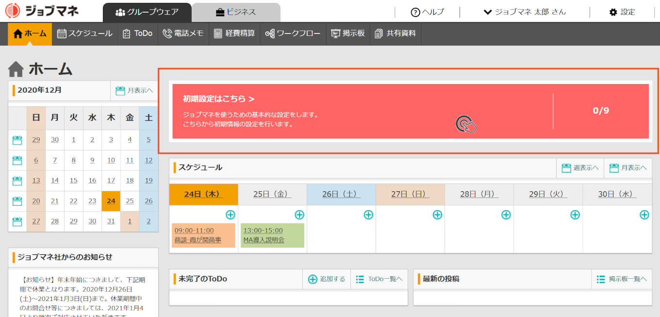 ウイザード.png