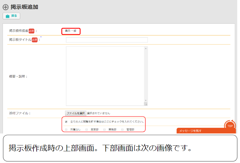 ヘルプ　掲示板2.png