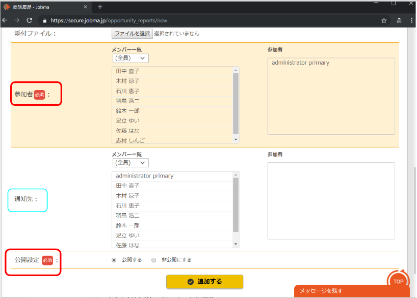 ヘルプ　商談4.png