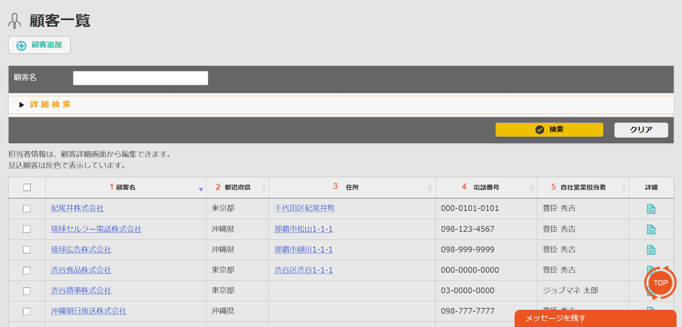 一覧表示項目4.png