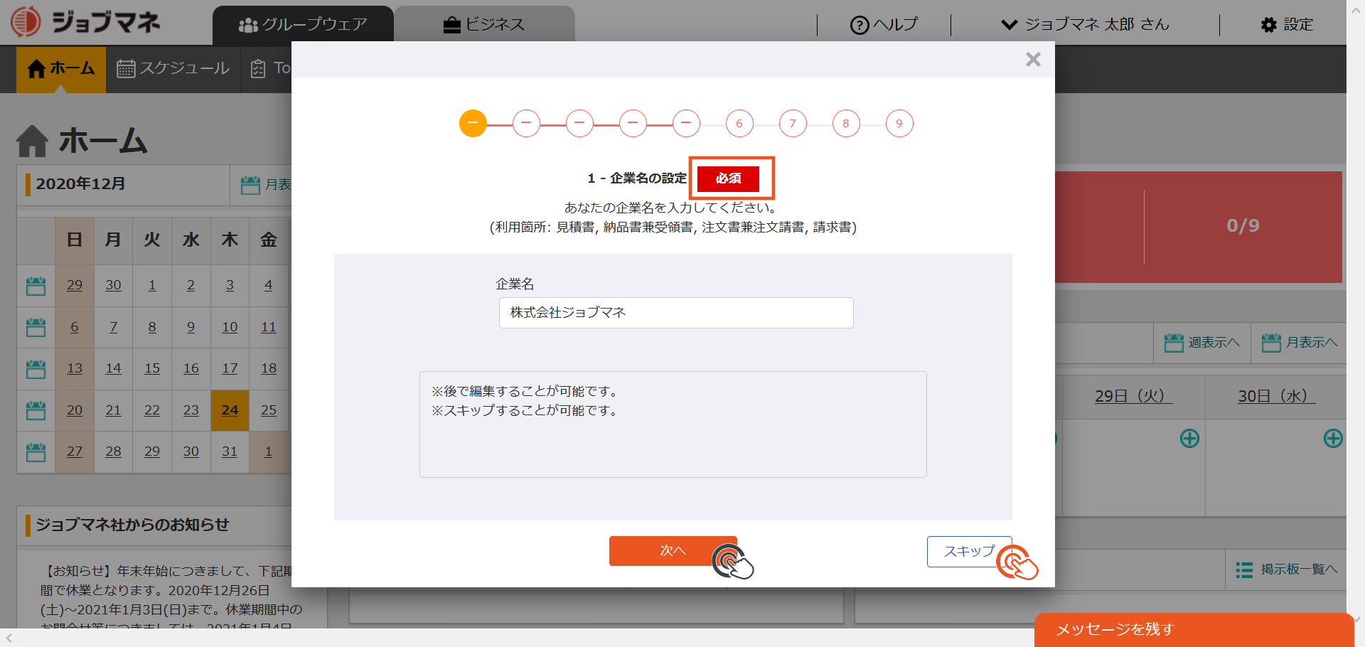 ウイザード2.png