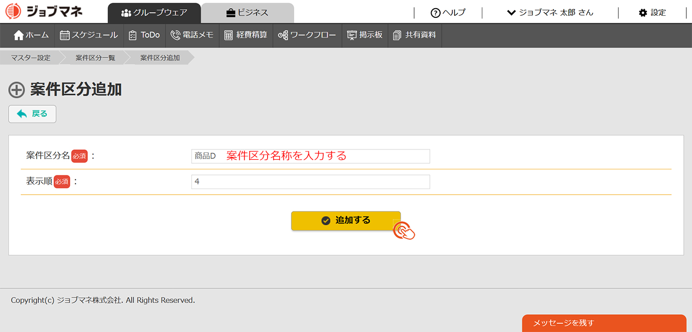 案件区分_3.jpg