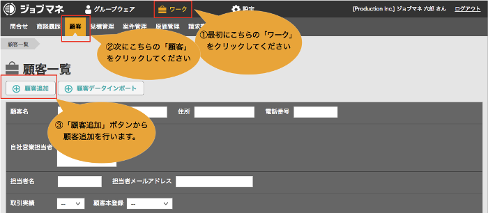 customer_add_flow.png