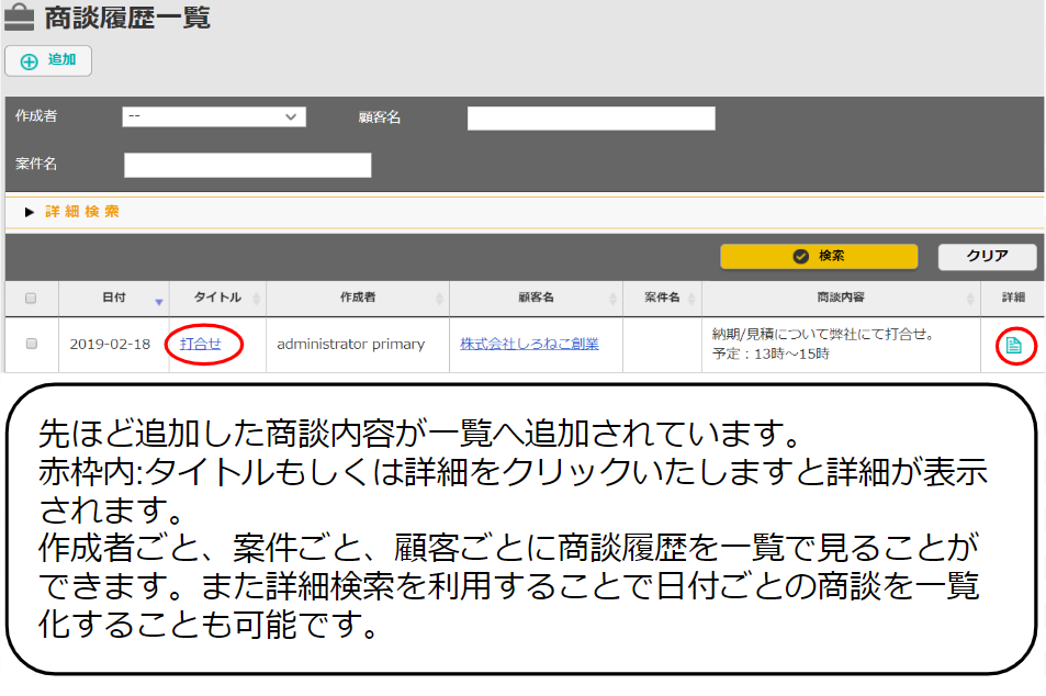 ヘルプ　商談5.png