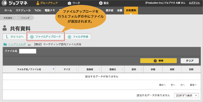 systemhelp_filesharing_with_acl_5.png