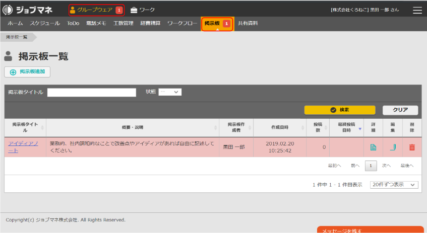 ヘルプ　掲示板1-1.png