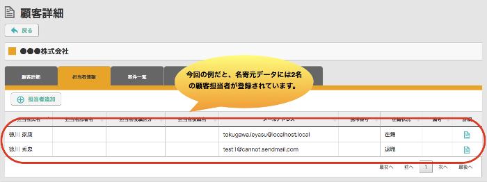 systemhelp_customer_merge3.png