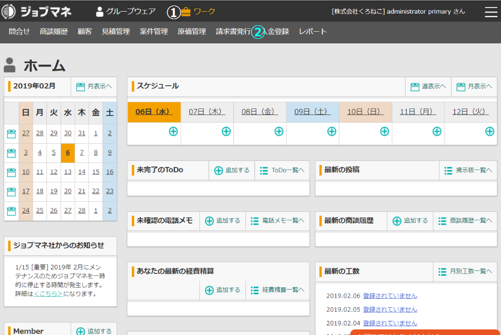 ヘルプ　請求書1.png