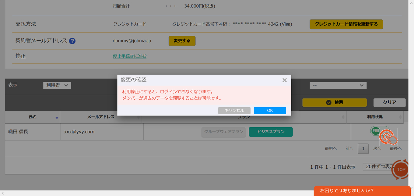 退職者登録4-1.jpg