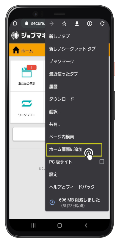 android_chrome2.png