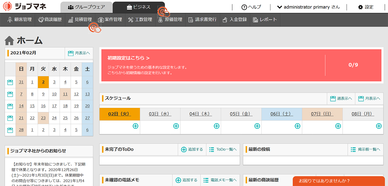 見積改修_作成1.jpg