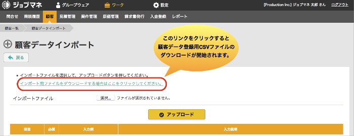 systemhelp_userbulkregistration2.png