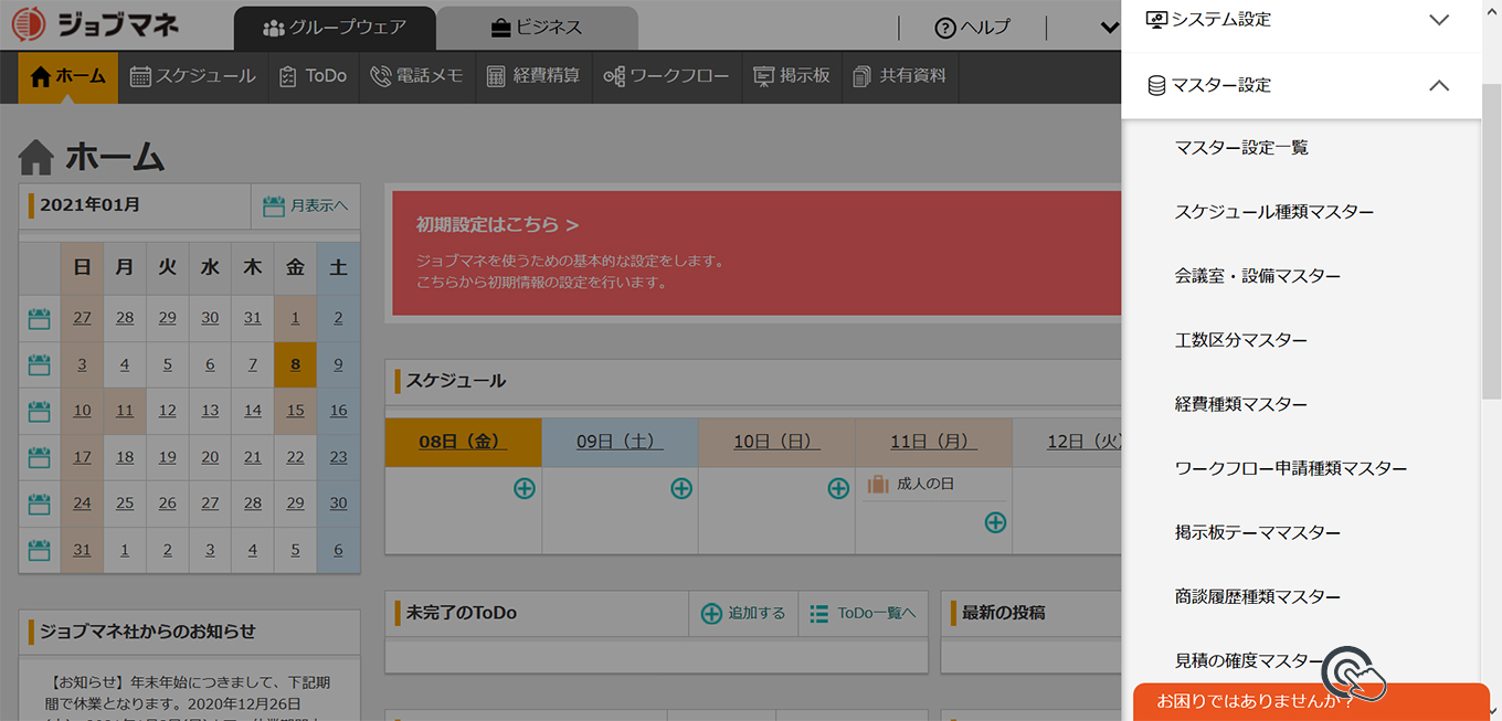 見積の確度.jpg