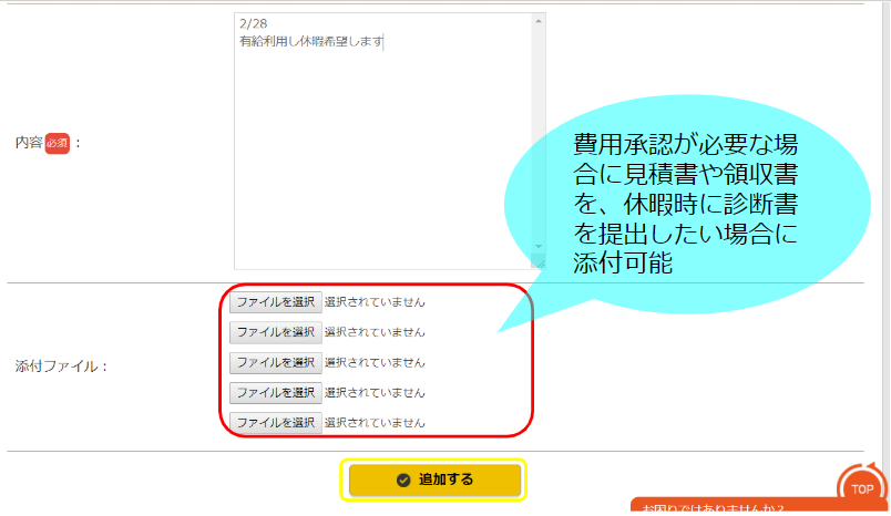 ヘルプ　ワークフロー4.png