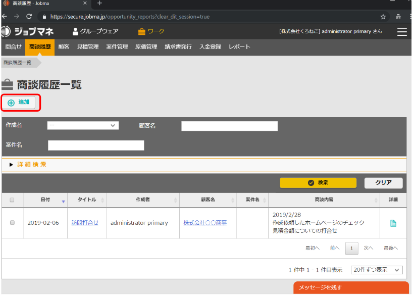 ヘルプ　商談2.png