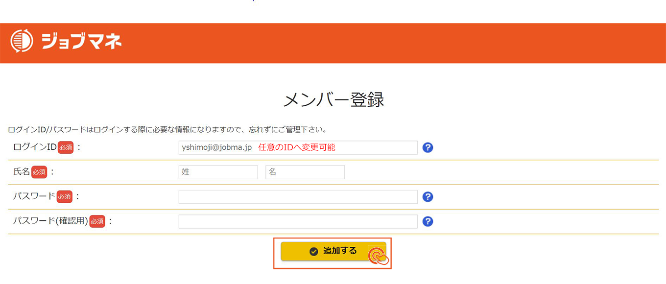 招待された人.jpg