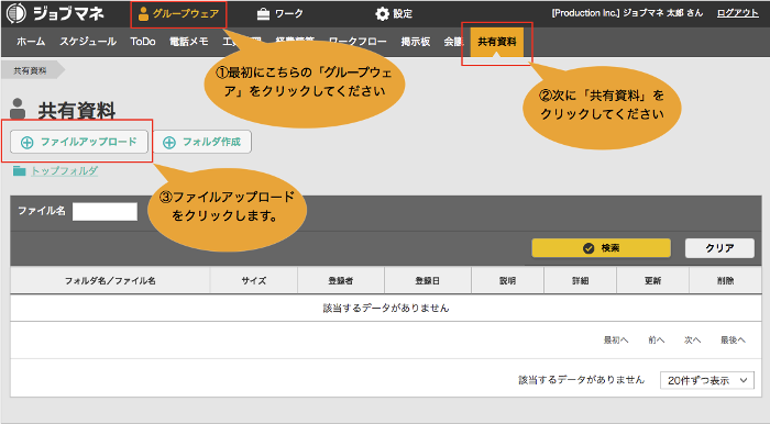 systemhelp_filesharing_1.png