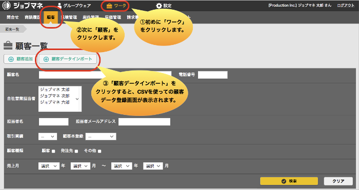 systemhelp_userbulkregistration1.png