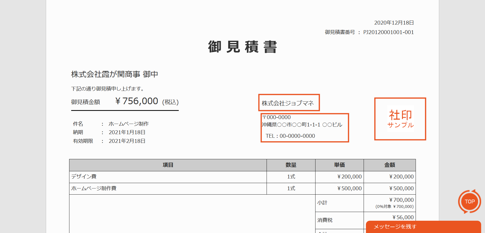 企業情報3-1.png