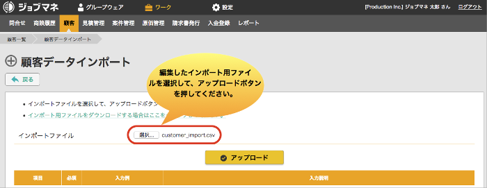 systemhelp_cutomer_bulk_registration3.png