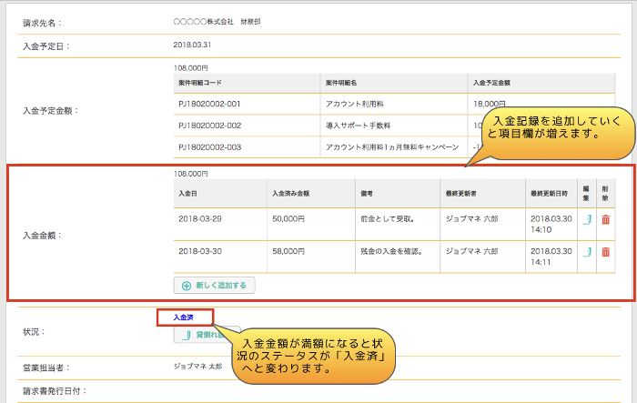 systemhelp_paymentcheck6.png