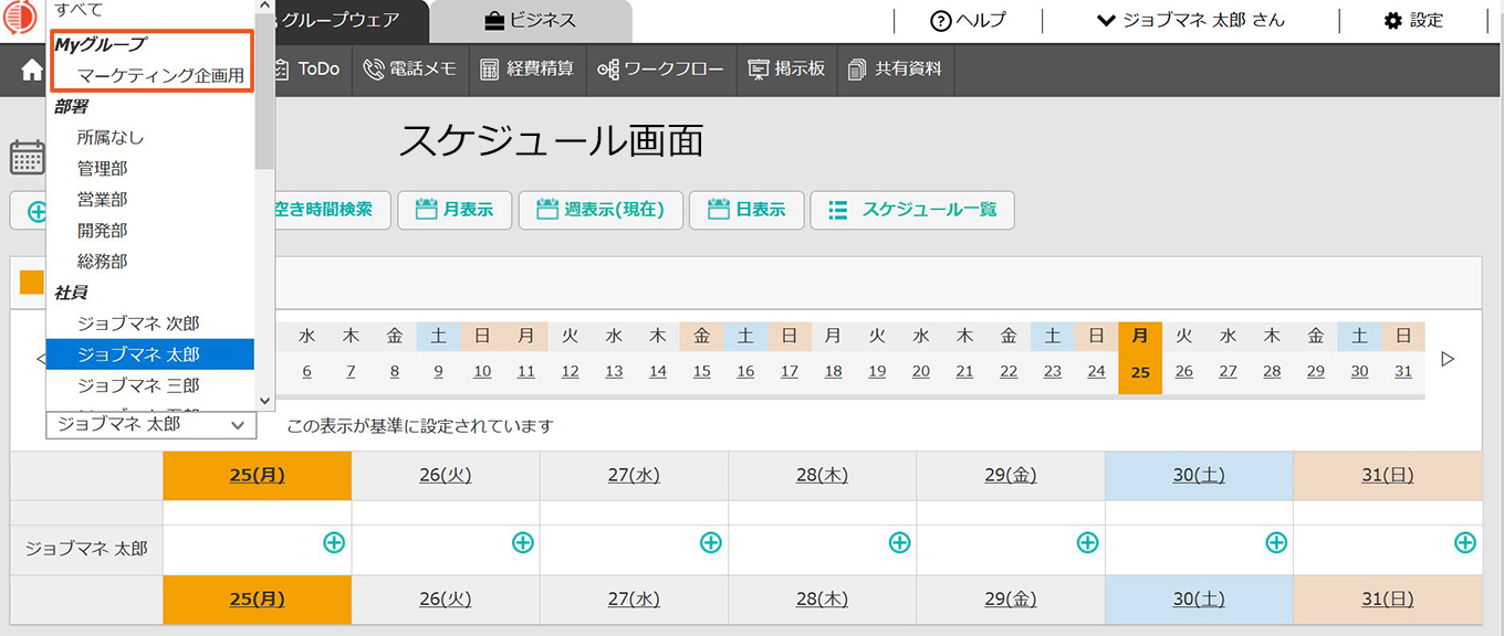 個人設定_Myグループ3.jpg