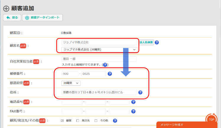 国税庁API　3.png