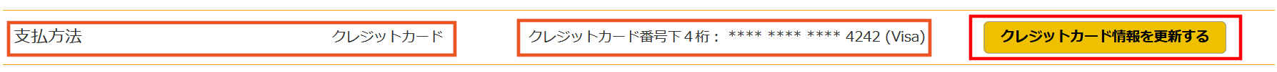 Screenshot_2020-12-18-契約情報_カード登録ありJobma.png