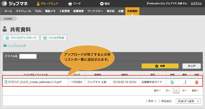 systemhelp_filesharing_3.png