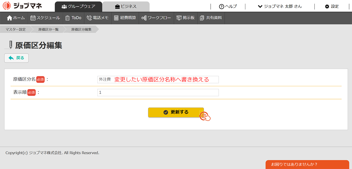 原価区分_5.jpg