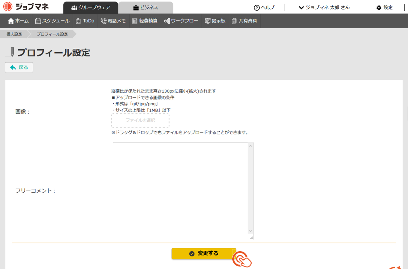 個人設定_プロフィール2.jpg