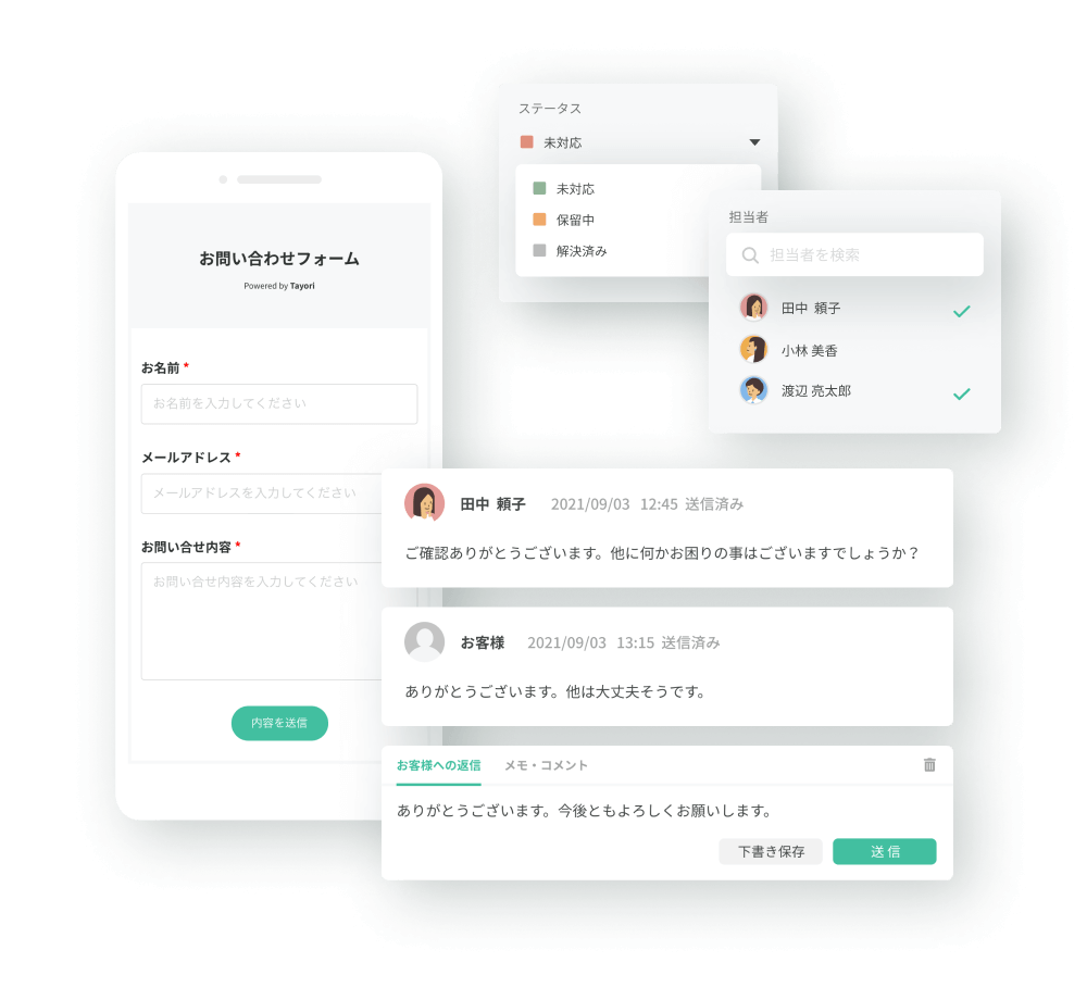 フォーム作成機能のイメージ画像